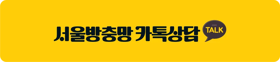 카카오톡 1:1 상담 신청하기 (빠른 답변)