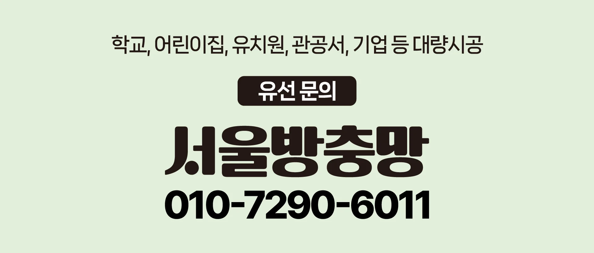 빠르고 친절한 방충망 교체 시공 고객 리뷰 상세 내용